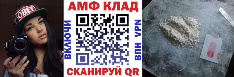 наркотики Ялуторовск Амфетамин Розовый