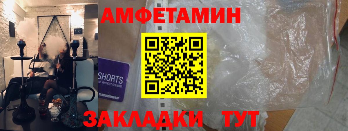 Ялуторовск  Amphetamine VHQ  нарко площадка состав  гидра маркетплейс  Вход с VPN  Амфетамин 