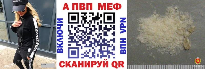 Alfa_PVP кристаллы  что такое   Ялуторовск 