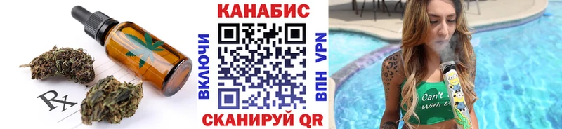 Печенье с ТГК марихуана  Ялуторовск 