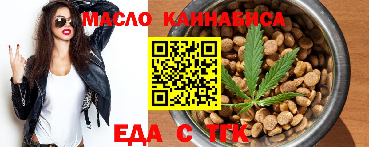 Печенье с ТГК марихуана  Вход с VPN  Ялуторовск 