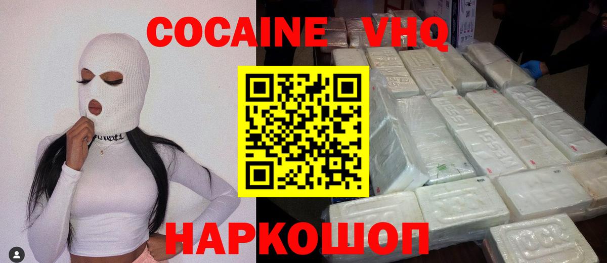 Cocaine  Вход с VPN  Ялуторовск  COCAIN 98% 