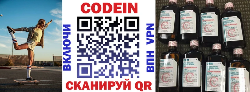 Кодеин Purple Drank  Ялуторовск 
