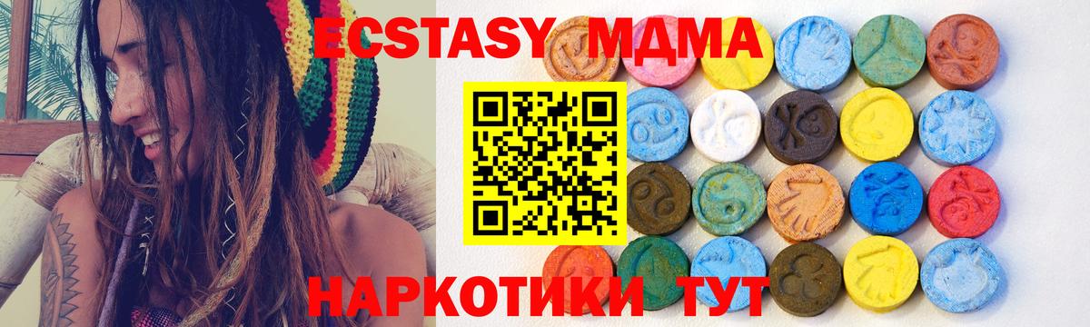Ялуторовск  Экстази 99%  Вход с VPN  Экстази 280мг 