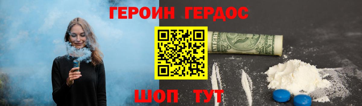 Героин герыч Ялуторовск