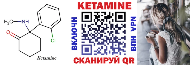 КЕТАМИН ketamine  kraken ONION  Ялуторовск  закладки 