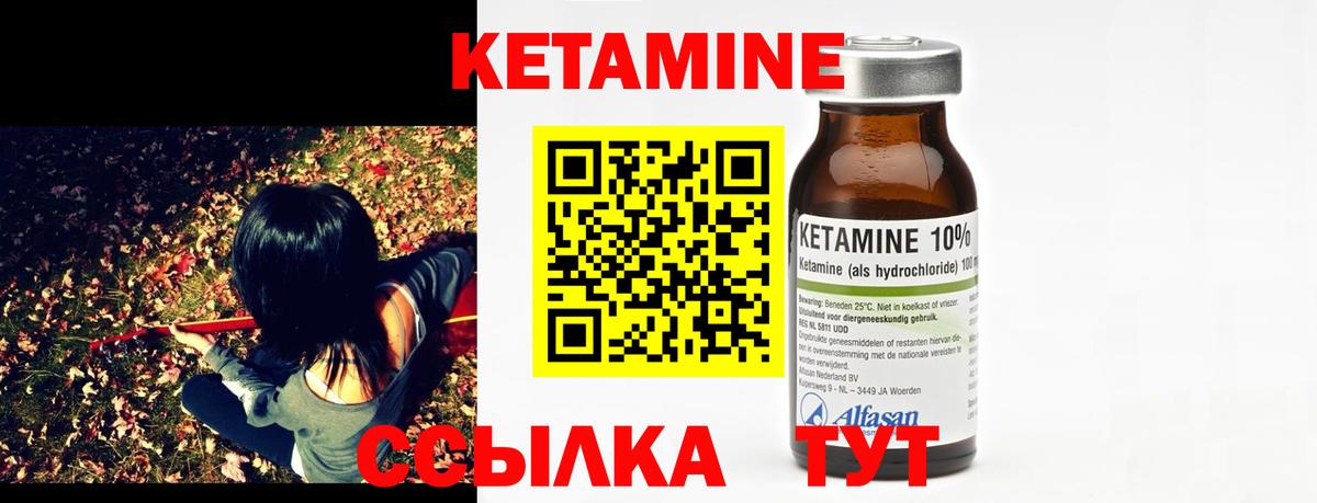 КЕТАМИН ketamine  Вход с VPN  блэк спрут рабочий сайт  Ялуторовск 