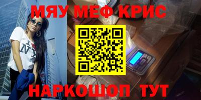 крисы Славянск-на-Кубани
