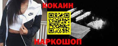 кокаин премиум Славгород