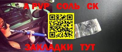 крисы Славянск-на-Кубани