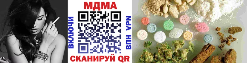 МДМА Molly  купить  цена  Ялуторовск 