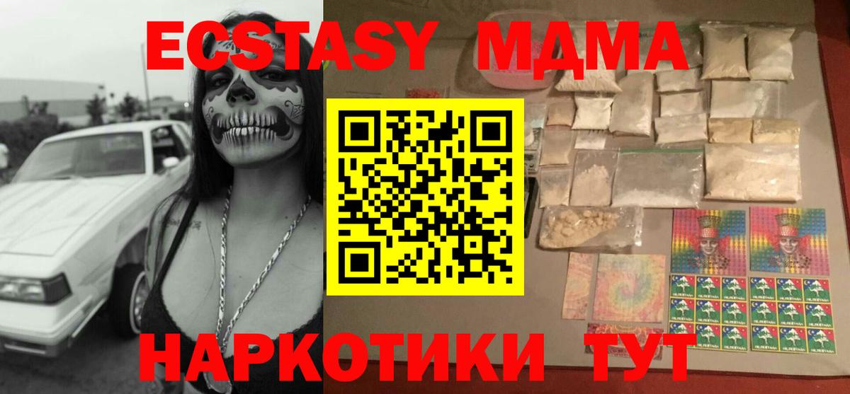 MDMA crystal Ялуторовск