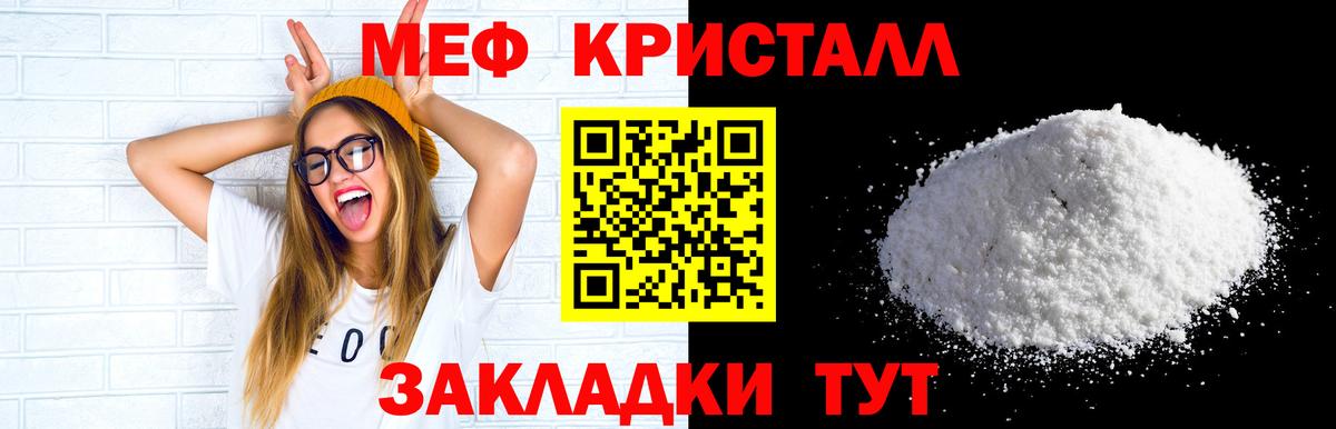МЕФ мука Ялуторовск