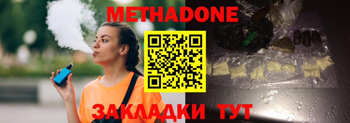   tor  Метадон белоснежный  Вход с VPN  Ялуторовск  Метадон мёд 