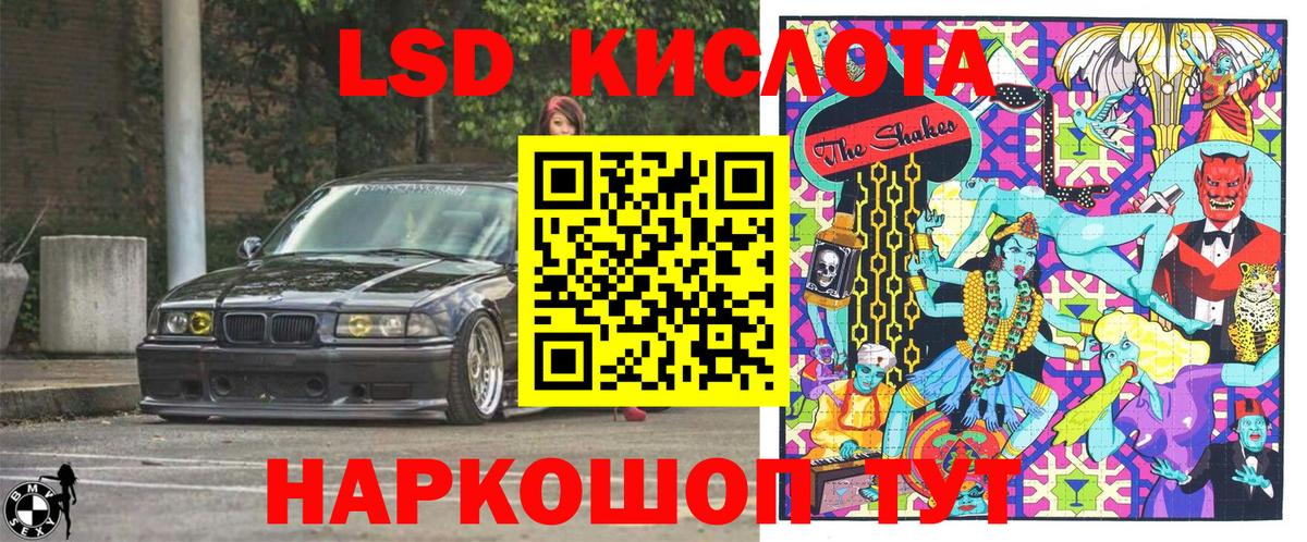 Наркотические марки 1,8мг Ялуторовск