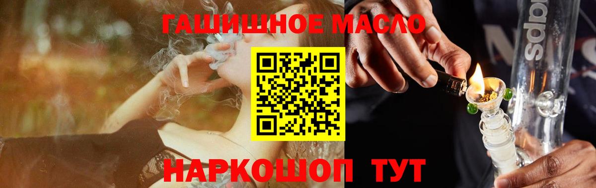 купить наркотик  Дистиллят ТГК THC oil  Ялуторовск  Вход с VPN  Дистиллят ТГК концентрат 